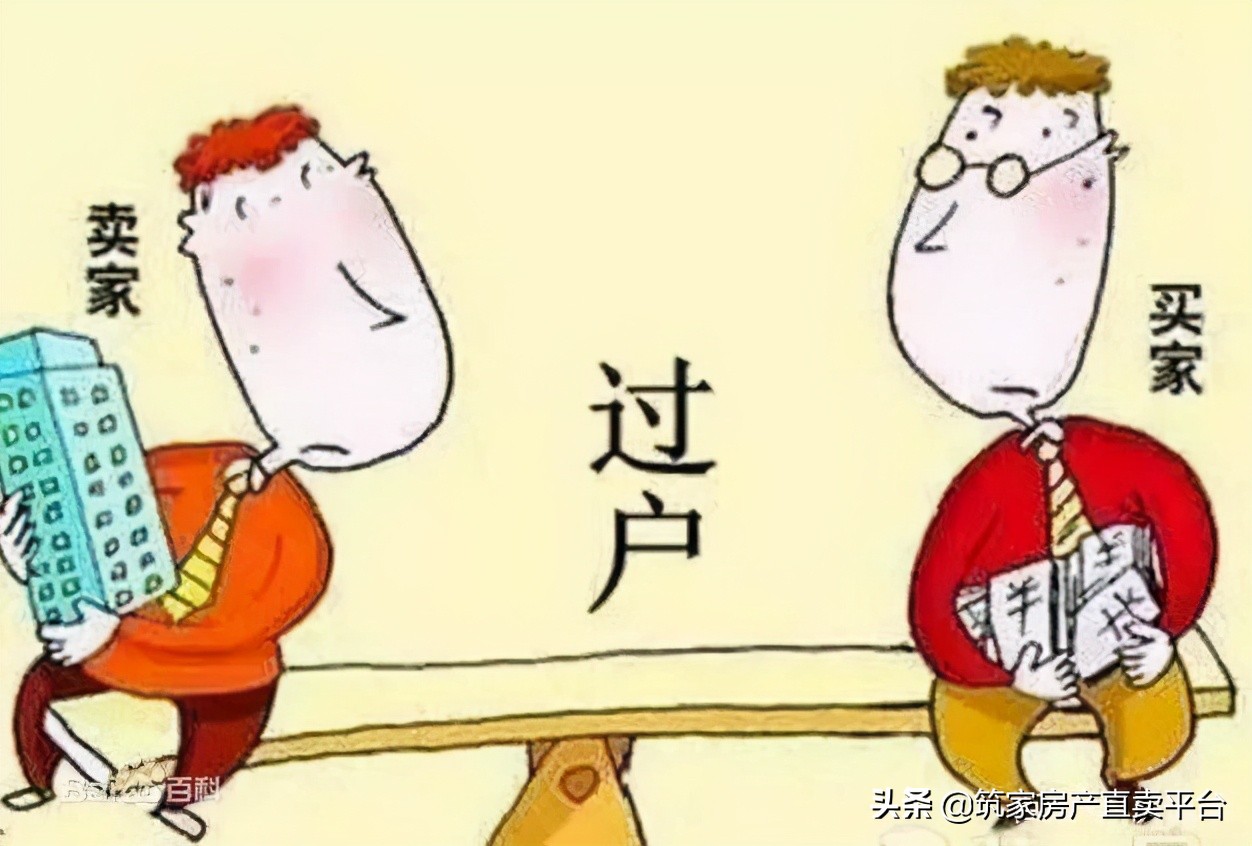 卖房流程及注意事项二手房全款,二手房网签卖房流程及注意事项