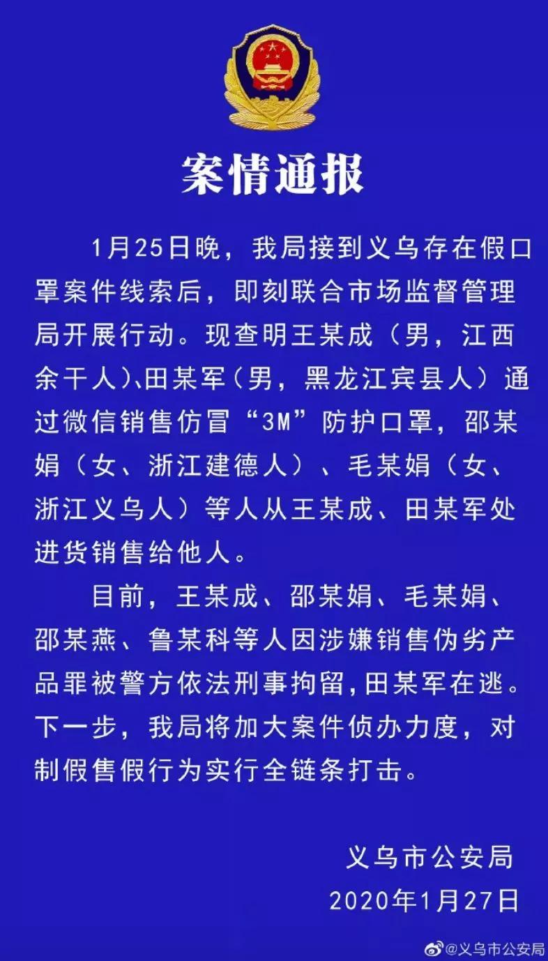 不要买的假口罩,下架的口罩是不是都是假的