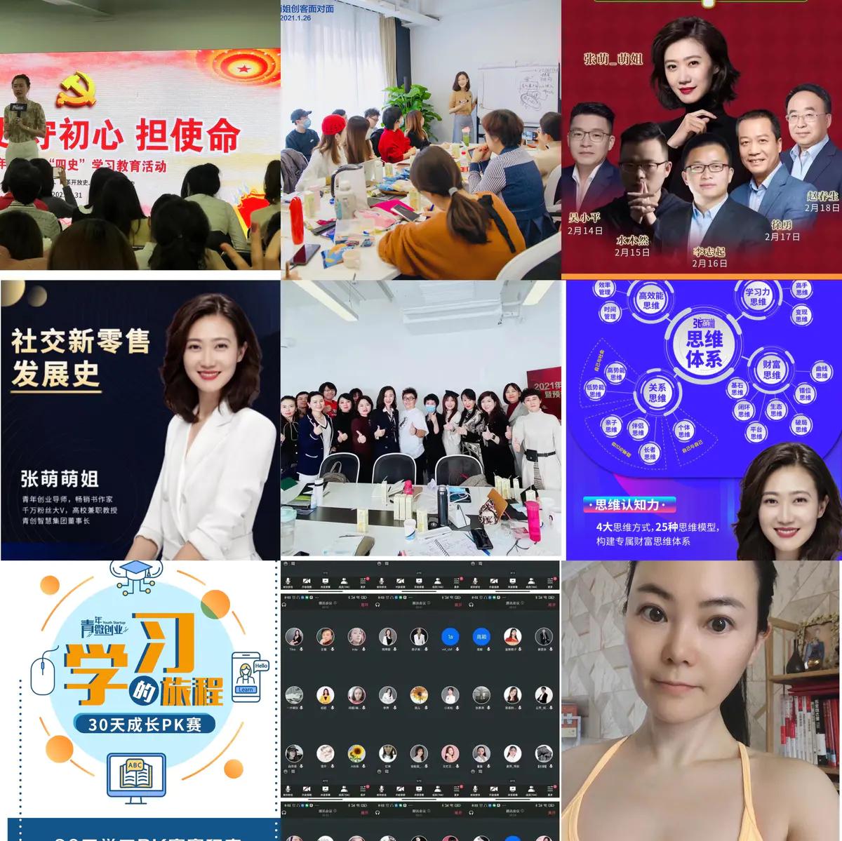 张萌创业的最佳方向,张萌创业的启发