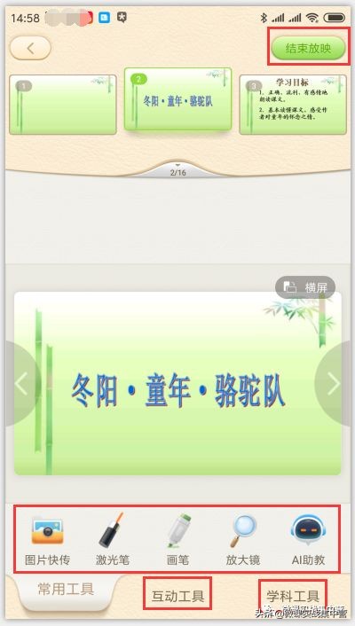 手机投屏100k,手机投屏ppt演示