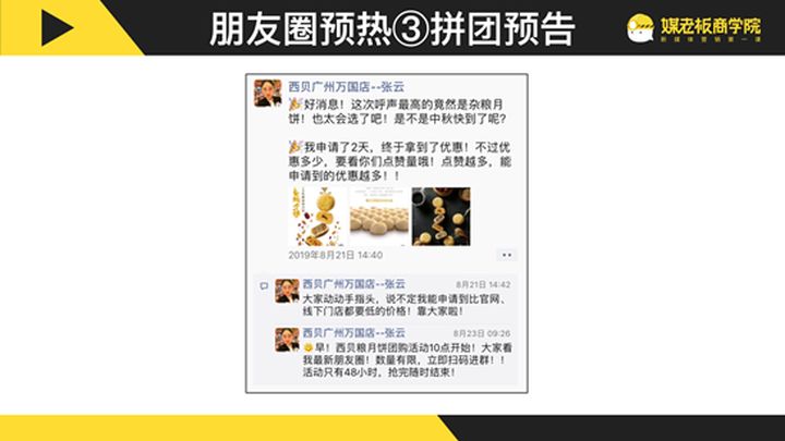微信群卖货营销方法,微信群卖东西促销方式