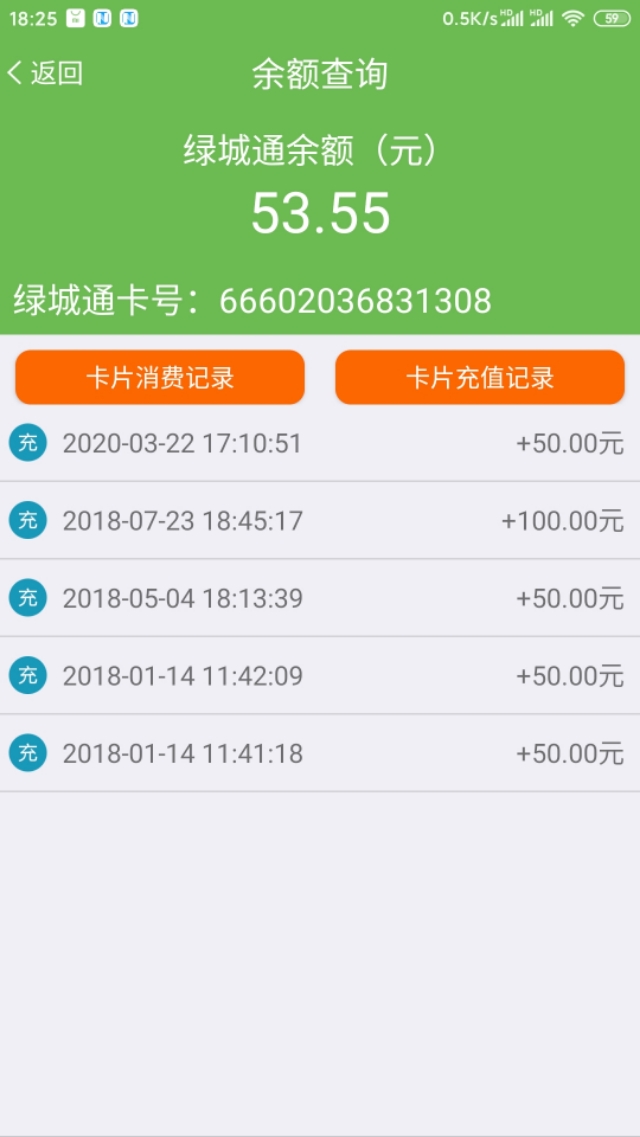 郑州绿城通卡充值流程,郑州二七区绿城通充值地点