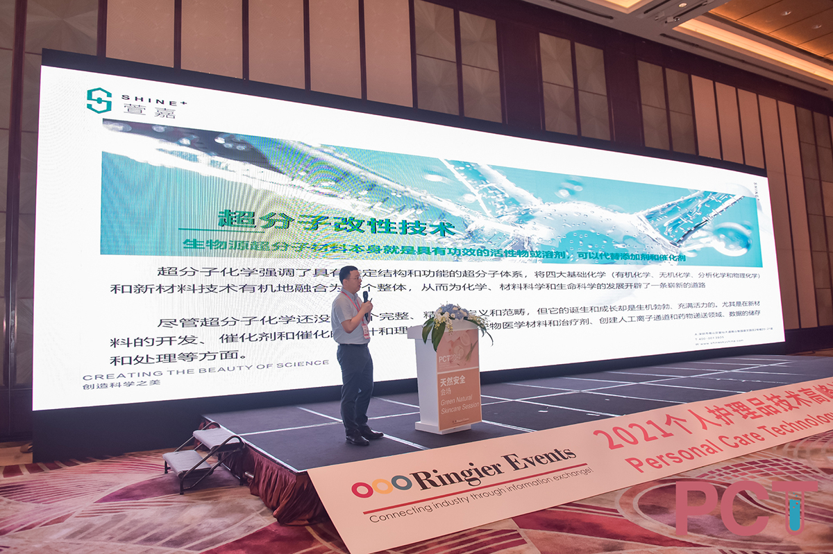 喜讯！萱嘉天然功效原料的超分子改性技术拿下“荣格技术创新奖”