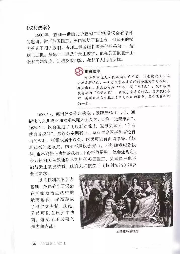 部编教材九年级历史下册电子课本,历史课本九年级第二单元pdf