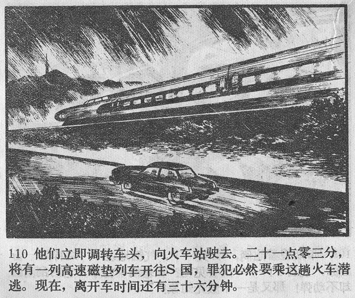 涔濋緳鏉紶濂囩粡鍏告晠浜嬭繛鐜敾,涓夌洍涔濋緳鏉繛鐜敾