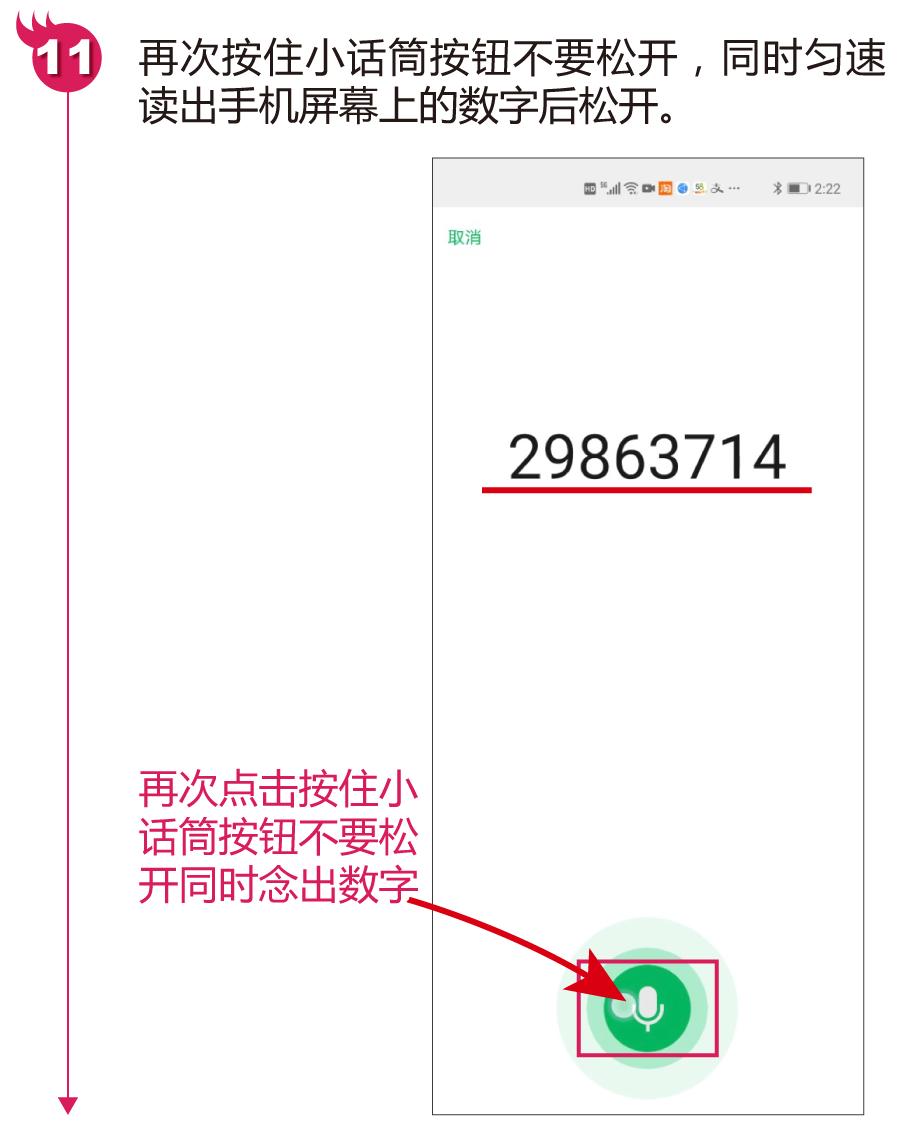 微信怎么使用声音密码锁登录,不用密码怎么登录微信