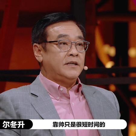 辣目洋子演员请就位总决赛,演员请就位第二季尔冬升点评洋子