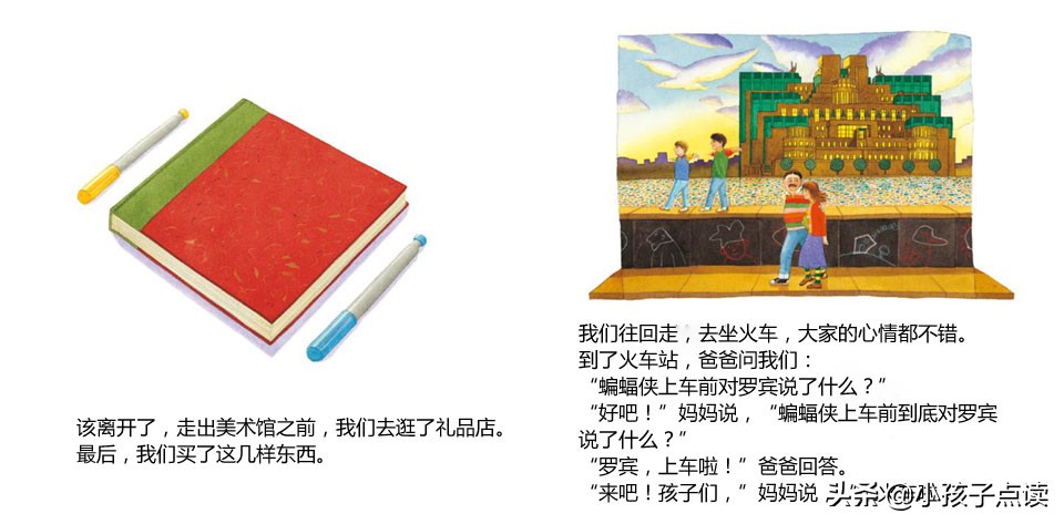 儿童游戏故事绘本封面,蓝迪绘本故事可爱的形状