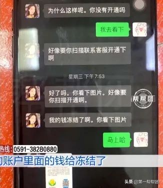 高中生在网上卖二手眼镜,一百多元的买卖竟被骗走了九万多