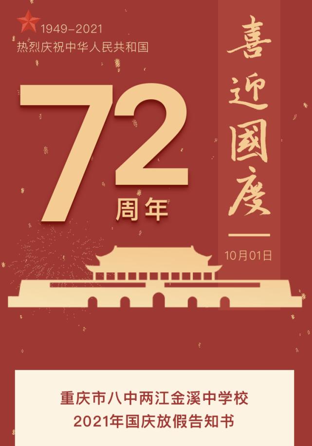 重庆这几所中学有大动作:金溪中*联学**姻八中?星辰中学加入西附?