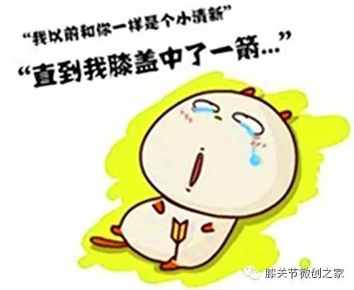 20多岁喜欢运动的你，要警惕膝关节反复扭伤