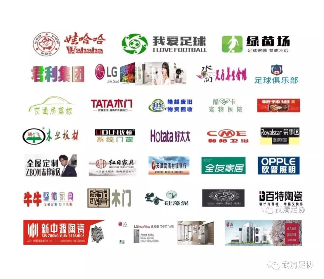 2019龙湖•春江郦城杯武清足球甲级联赛第六轮全面开战！