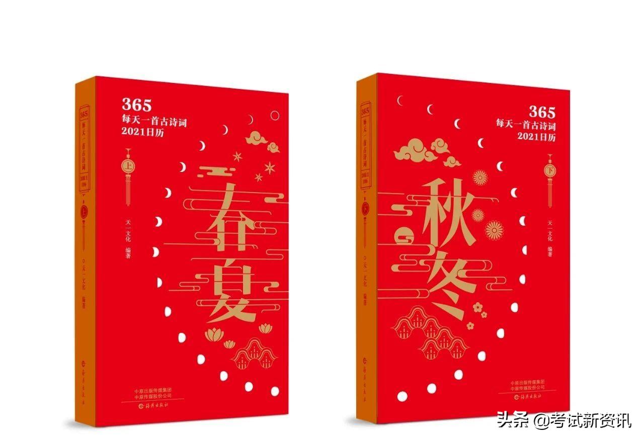 古诗词日历推荐,古诗词日历2023