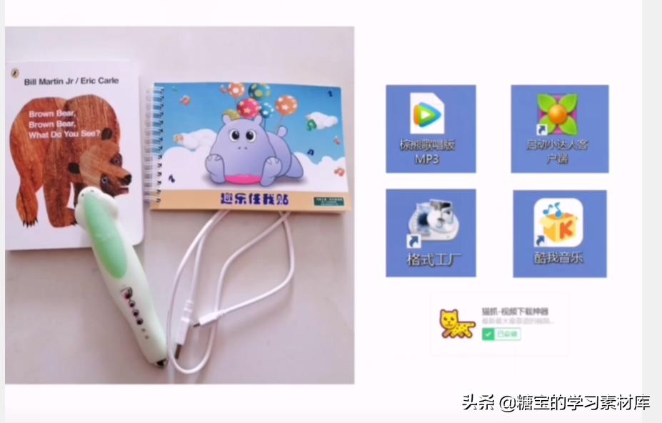 小达人怎么自己做点读包,普通书怎么制作点读包