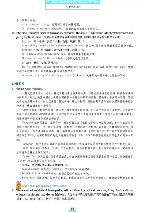 高中英语必修四人教版完整默写表,高中人教版英语必修三课本2020