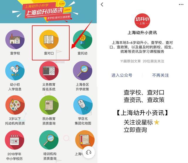 上海徐汇建襄小学2020年升学情况,建襄小学是第几梯队