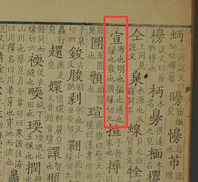 古人用什么字体,古人的拼音