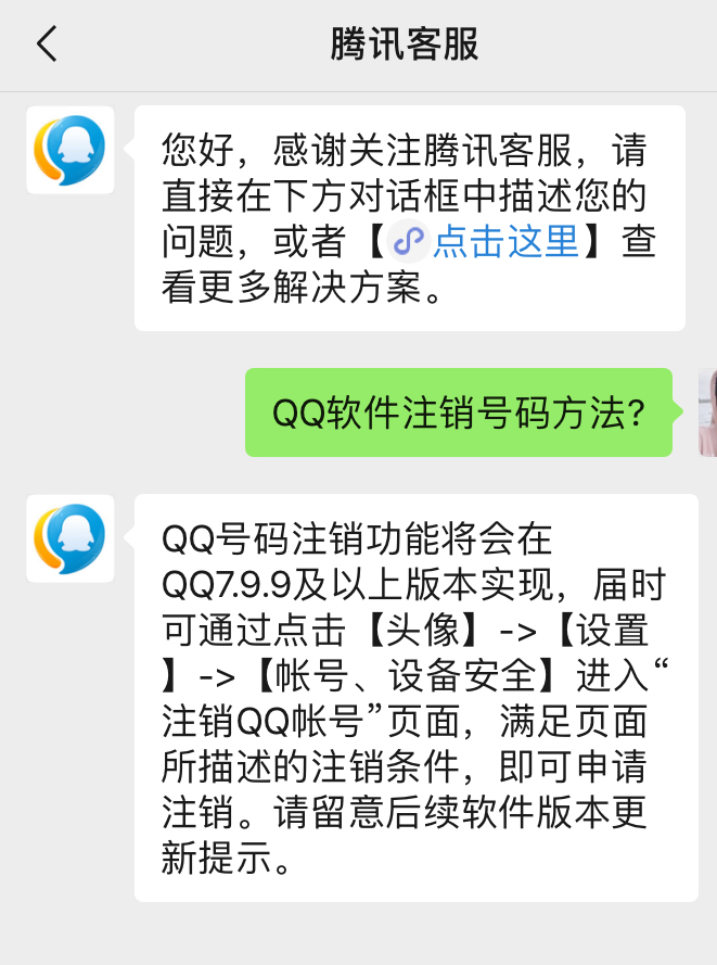 qq怎么强行注销账号,如何注销不要的qq
