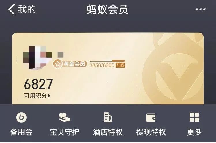 支付宝这3个隐藏福利你领了吗,支付宝优惠未使用