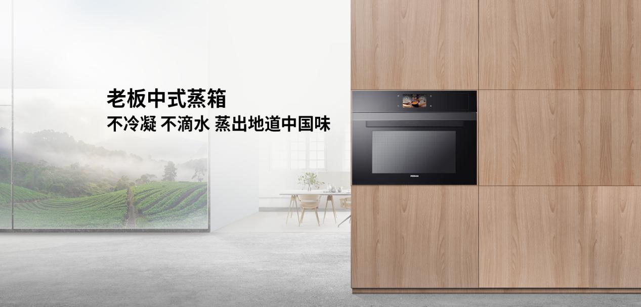 老板电器蒸箱讲解视频,老板嵌入式厨房电蒸箱