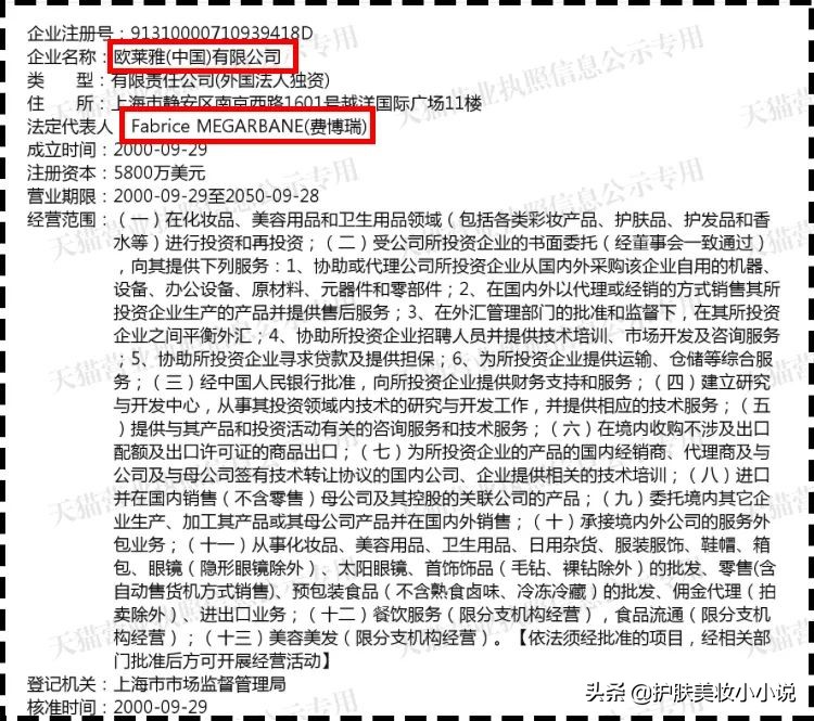 电商卖化妆品假货,化妆品假货卖家大曝光