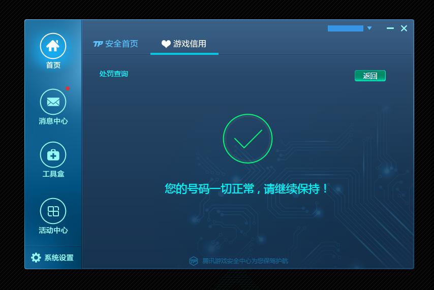 lol等待处罚解除方法,lol最新惩罚机制时间