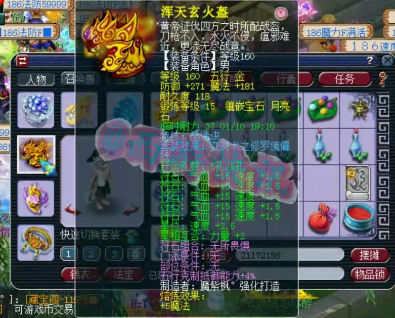 最新梦幻西游全力地府攻略,梦幻西游汴梁城装备展示