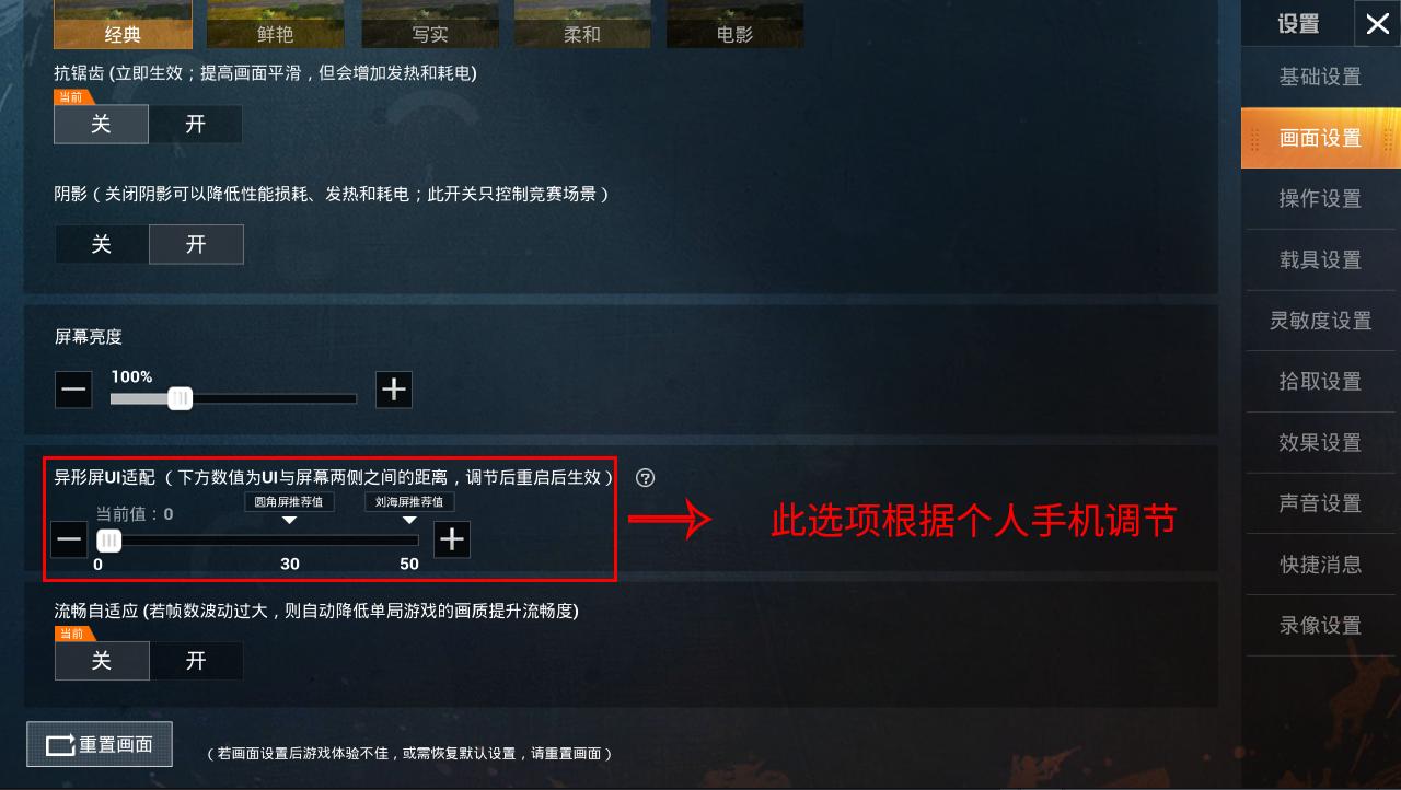 吃鸡卡顿怎么解决和平精英,吃鸡和平精英帧率在哪里设置