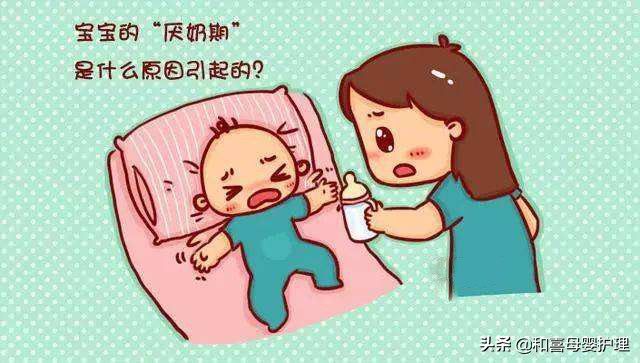 宝宝突然不好好喝奶怎么办,宝宝突然不喝牛奶一招教你搞定