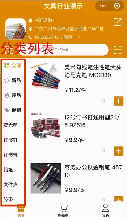 电商小程序怎么做收益,用小程序开店