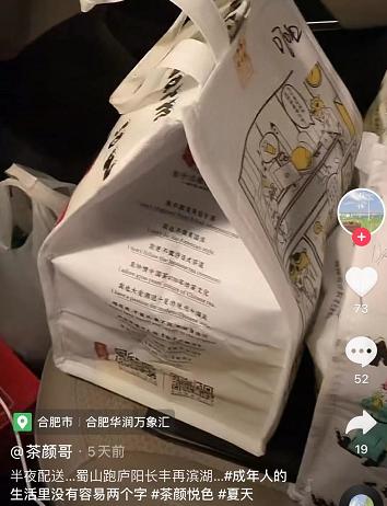 茶颜悦色高价代购是真的吗,茶颜悦色奶茶跨省下单