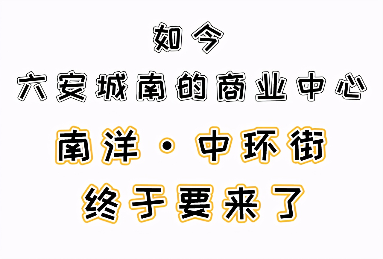 涡阳城南有一新地标,城南新开业综合体