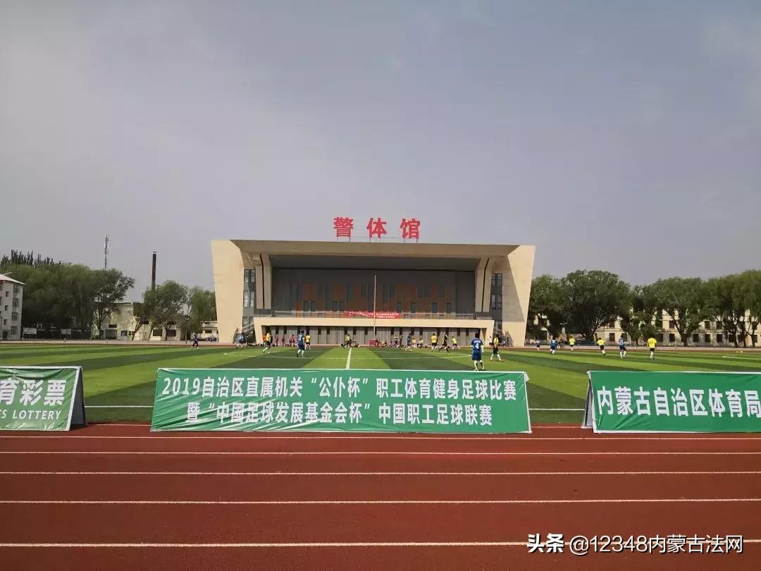 中国足球发展基金会杯总决赛冠军,中国足球发展基金会菁英杯直播