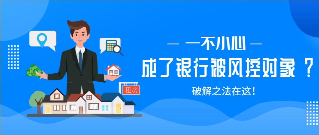 被银行风控了怎么办,一不小心陷入以贷养贷怎么自救