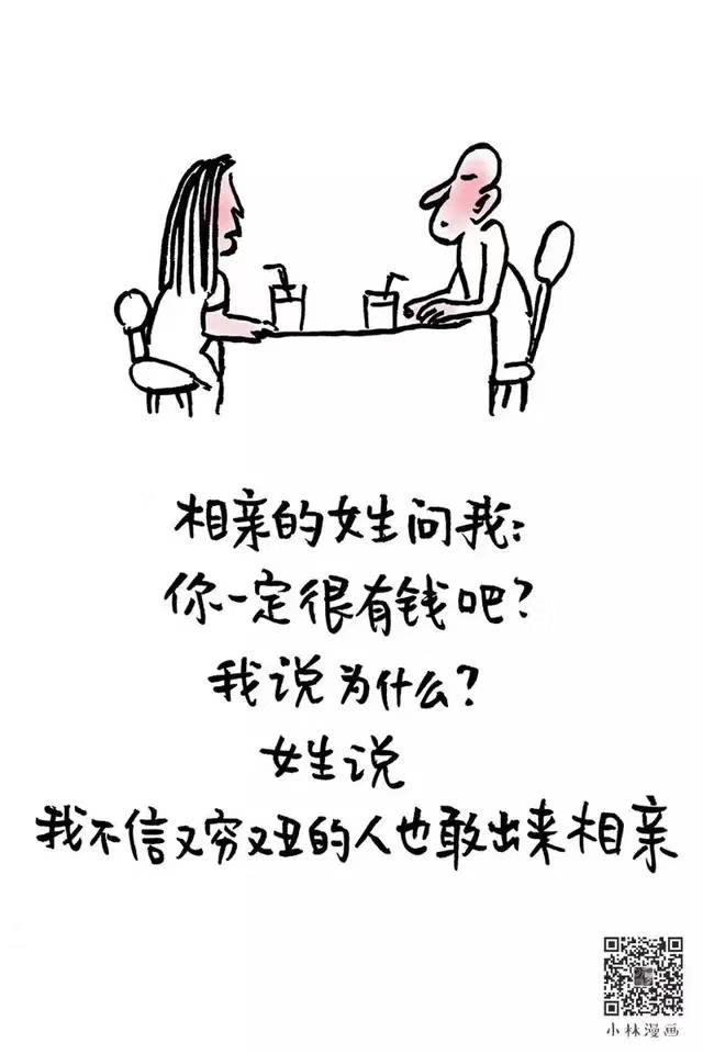 小林漫画,每句话都是那么有道理