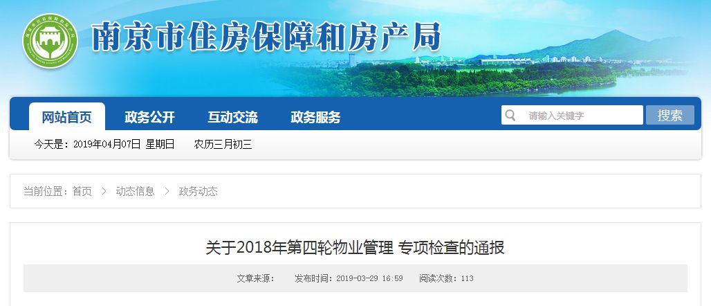 南京16个小区整治,南京最新交付小区名单公示