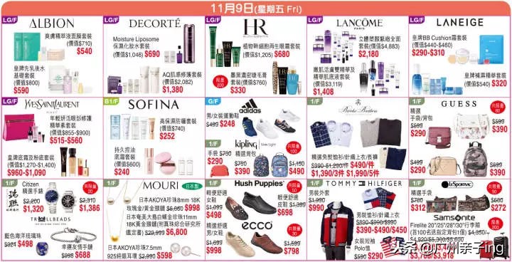 港澳版双11大促！爸妈们戳我教你如何买得快又省