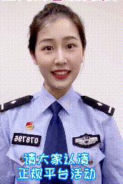 网警提示十招保护你的信息,网警小剧场扫码诈骗