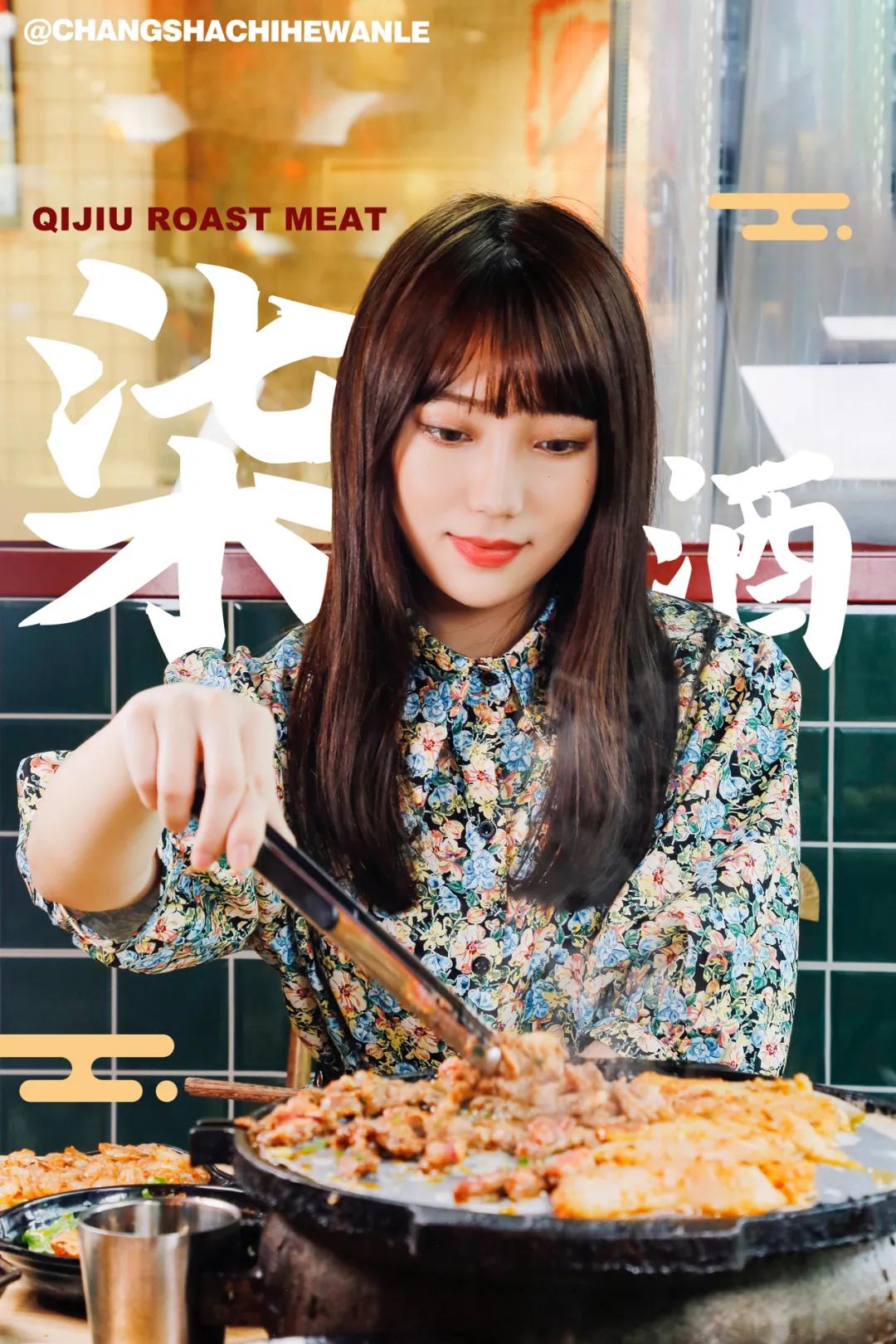 中式现拌烤肉哪家好吃,新中式鲜肉现拌烤肉