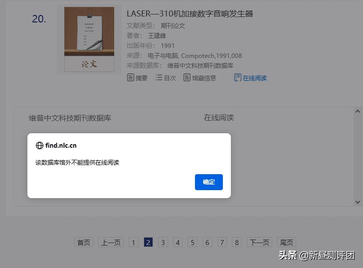 1946电脑的发明,1946年美国研制的计算机