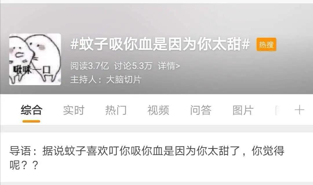 o型血蚊子是不是更会咬一点,o型血蚊子是不是很会咬