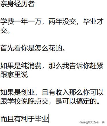 如何委婉和父母说学费被花了,自己的钱偷偷花了怎么给爸妈解释