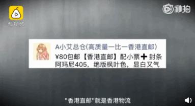 屡禁不止隐患分析,旗舰店也卖假货最全鉴假指南