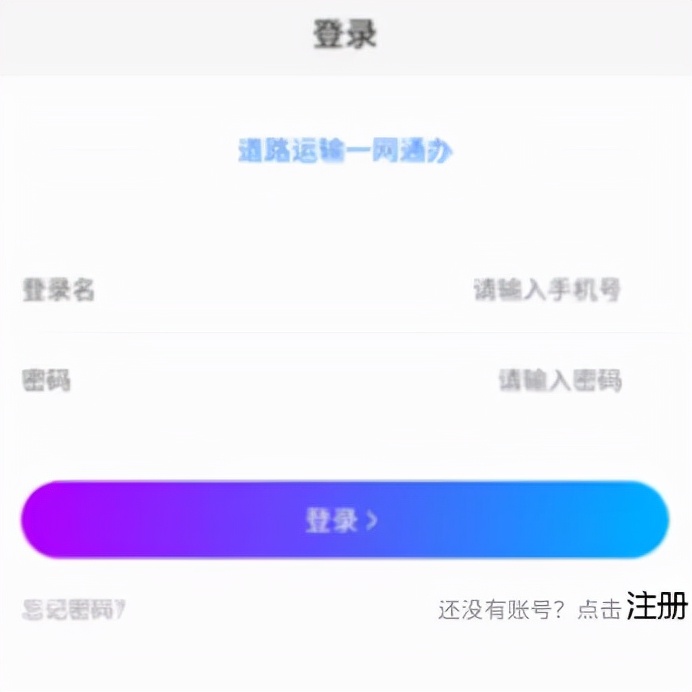 疫情防控对货车司机最新政策,货车疫情防控最新通行政策