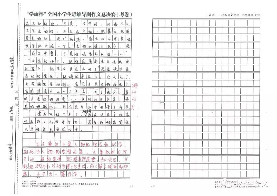 思维导图读名著,1-6年级阅读思维导图简单