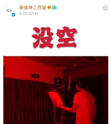 蔡徐坤周洁琼传过绯闻吗,周洁琼蔡徐坤豆瓣爆料