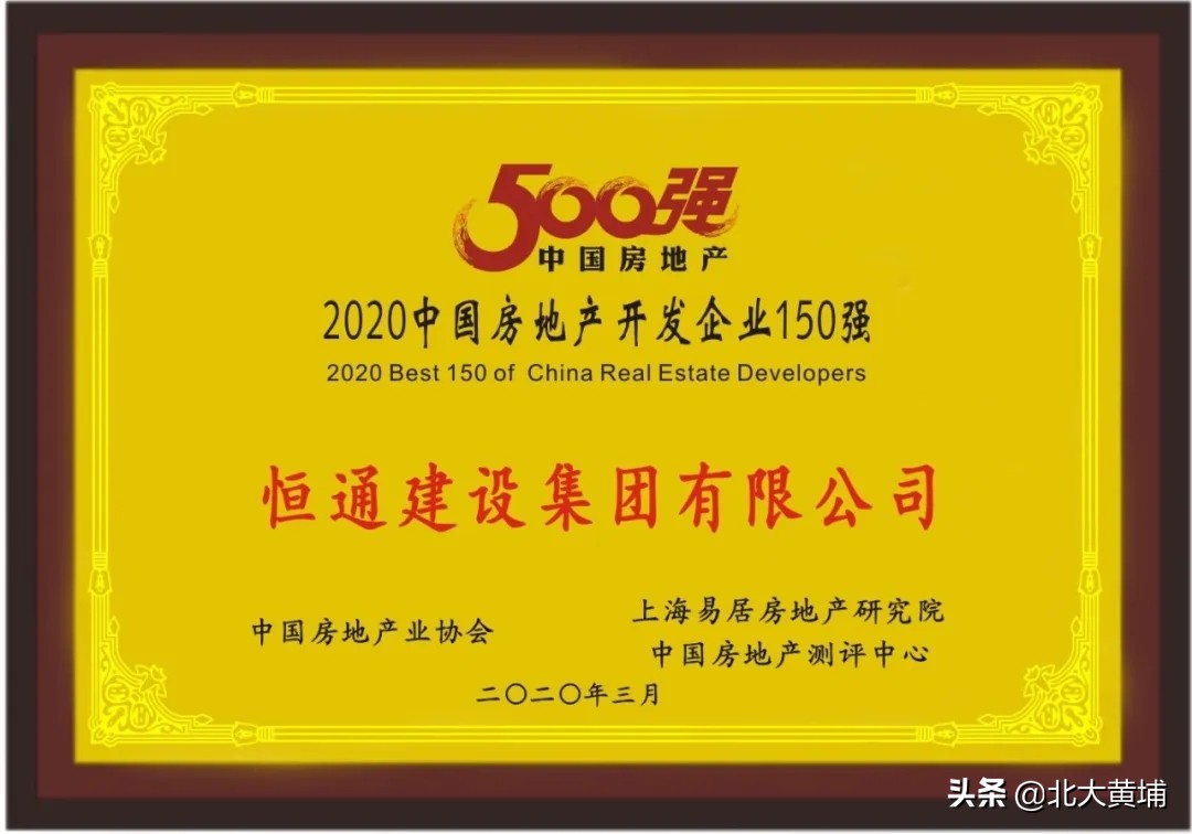 2023中国地产百强,2018中国房企100强名单