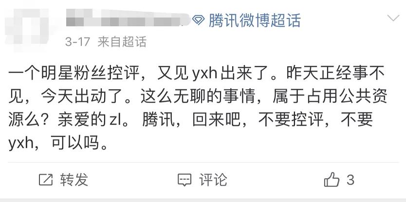 新浪微博挺多现象令人生厌，于是许多人想腾讯微博重启？