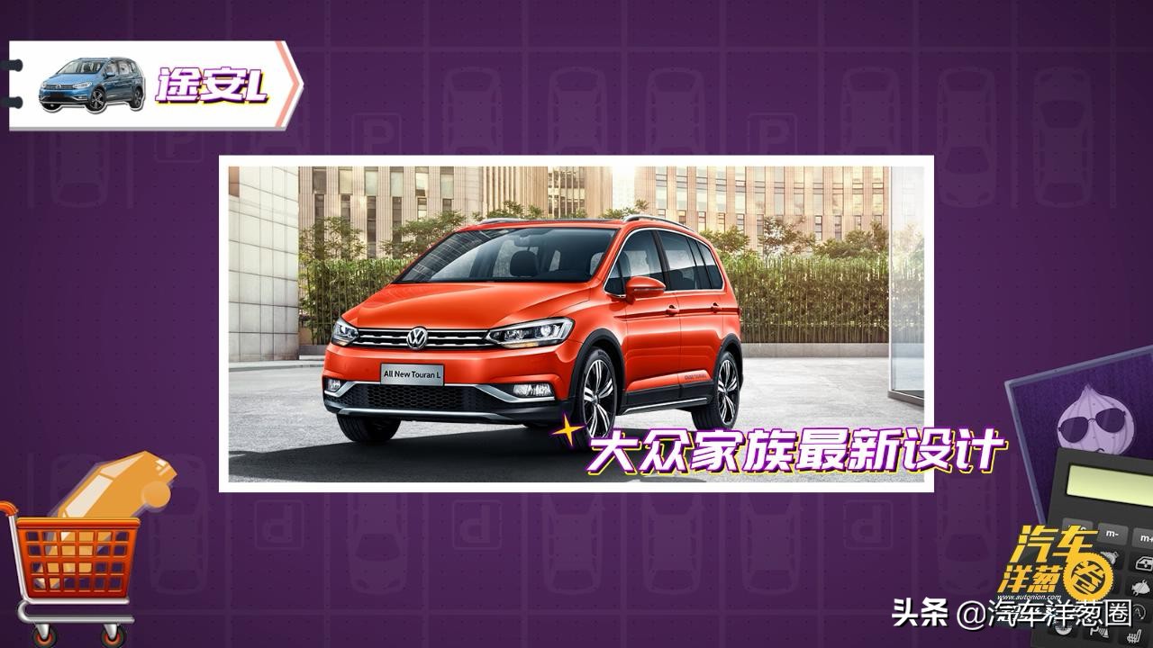 15万左右买德系suv,嘉旅和途安l区别