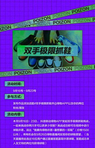群量解析｜潮流网购社区中”得物”如何强势出圈